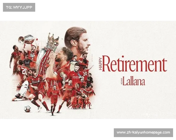 利物浦的荣耀与辉煌